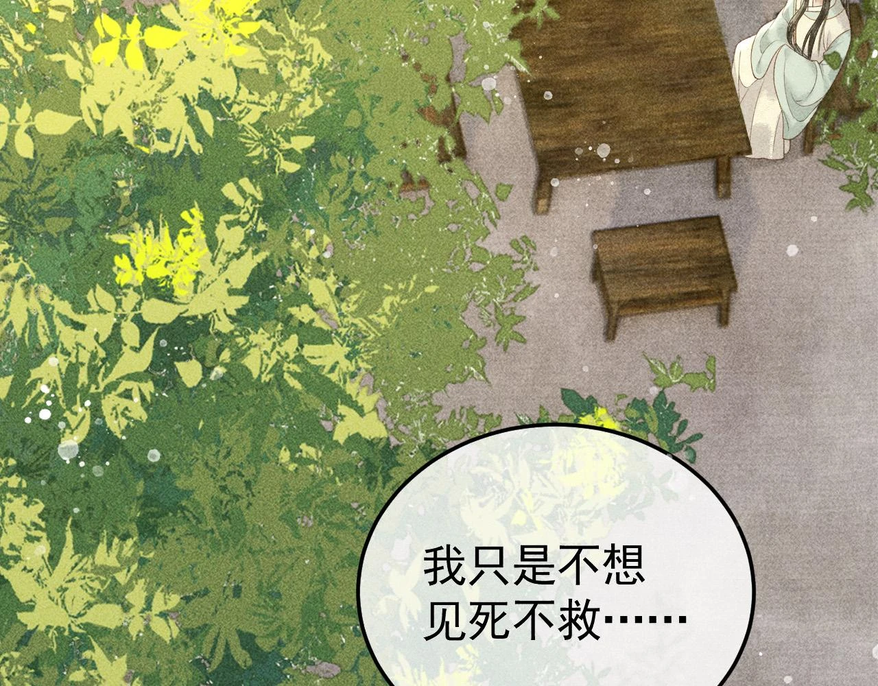 第41话 美人族的气息41