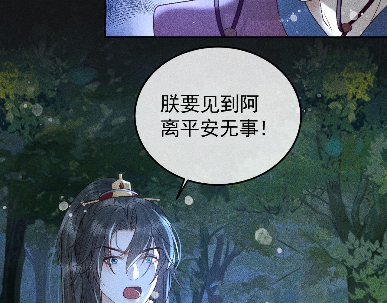 第36话 险象环生12