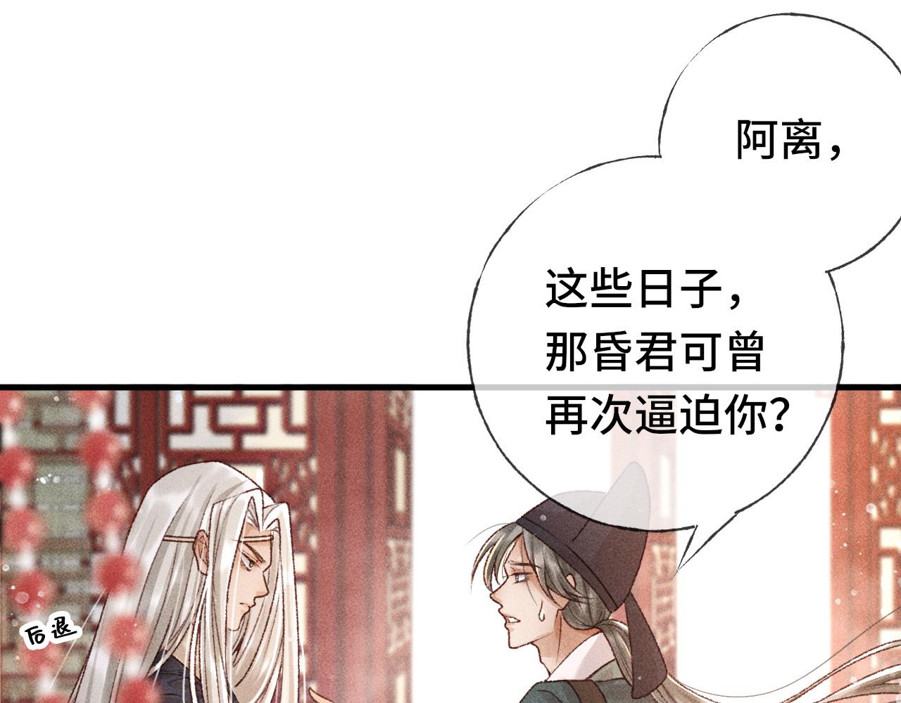 第二话 男人和男人，恶心！39