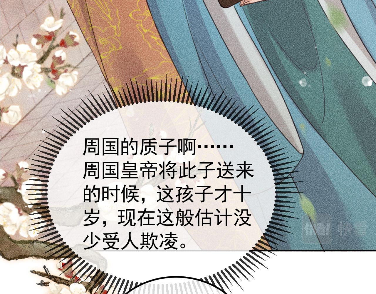 第13话 昏君半路被勾走了？！45