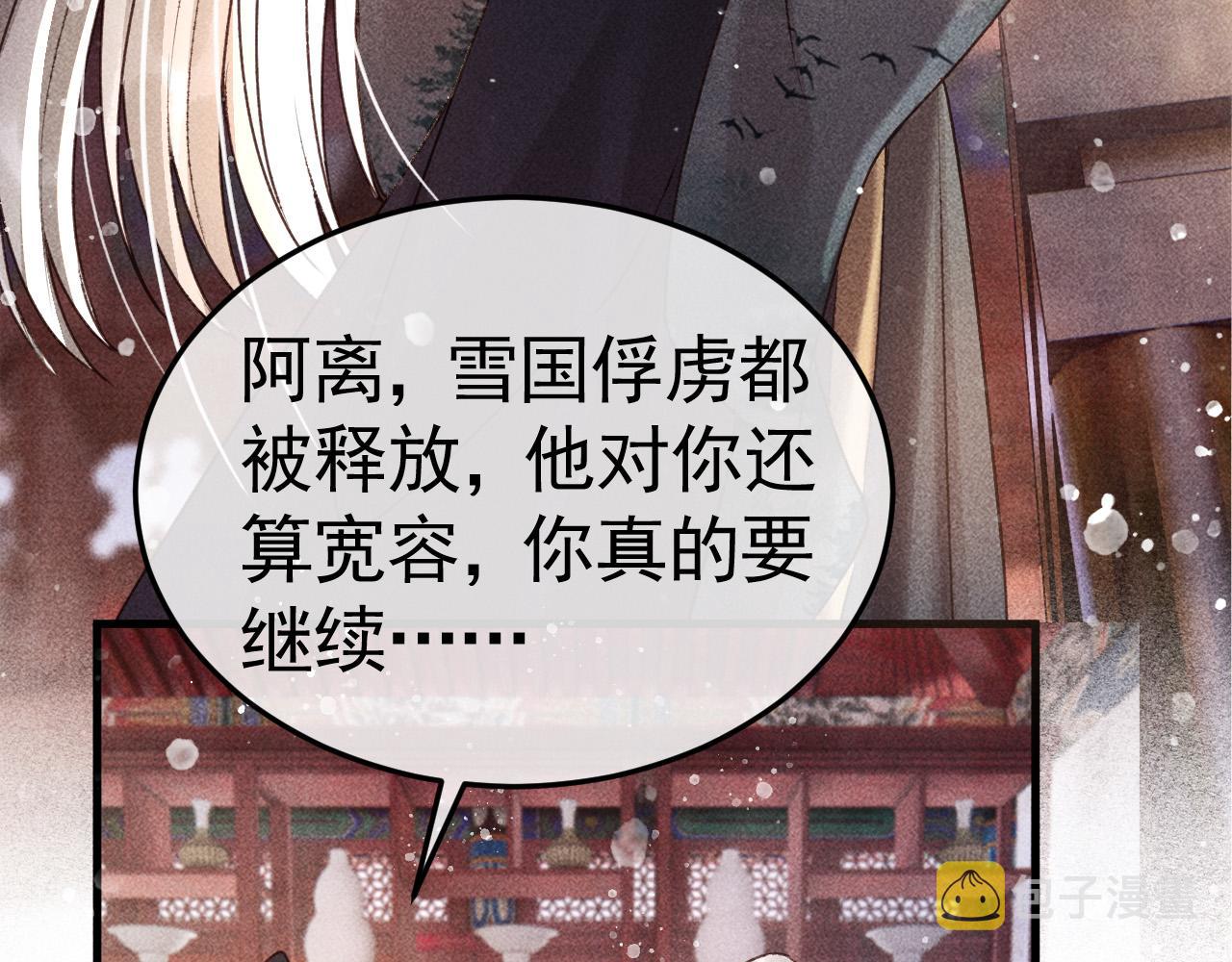 第9话 他绝不可能是美人族！31
