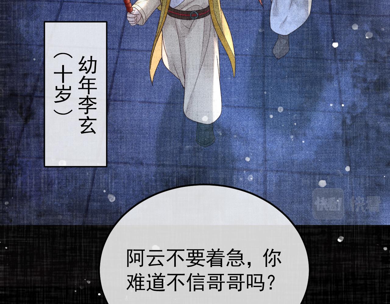 第23话 你的承诺能战胜噩梦14