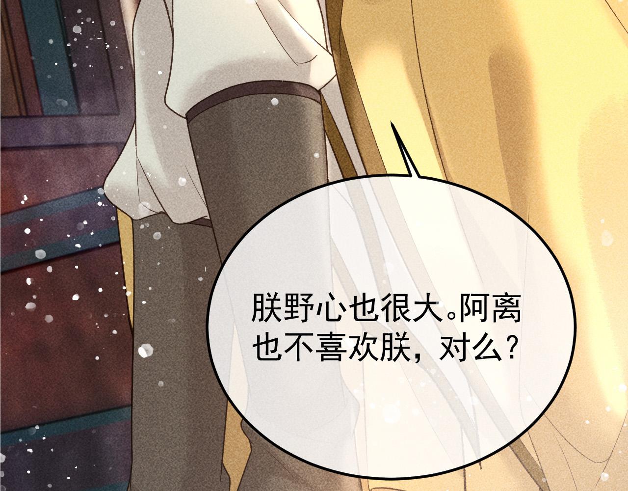 第31话 谁在局中？15