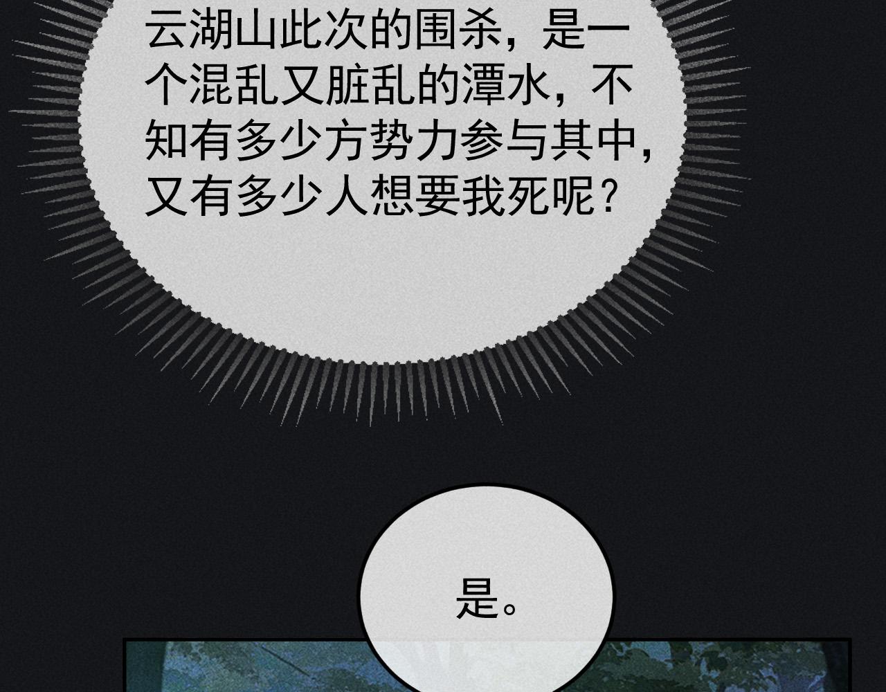 第37话 英雄的葬歌37