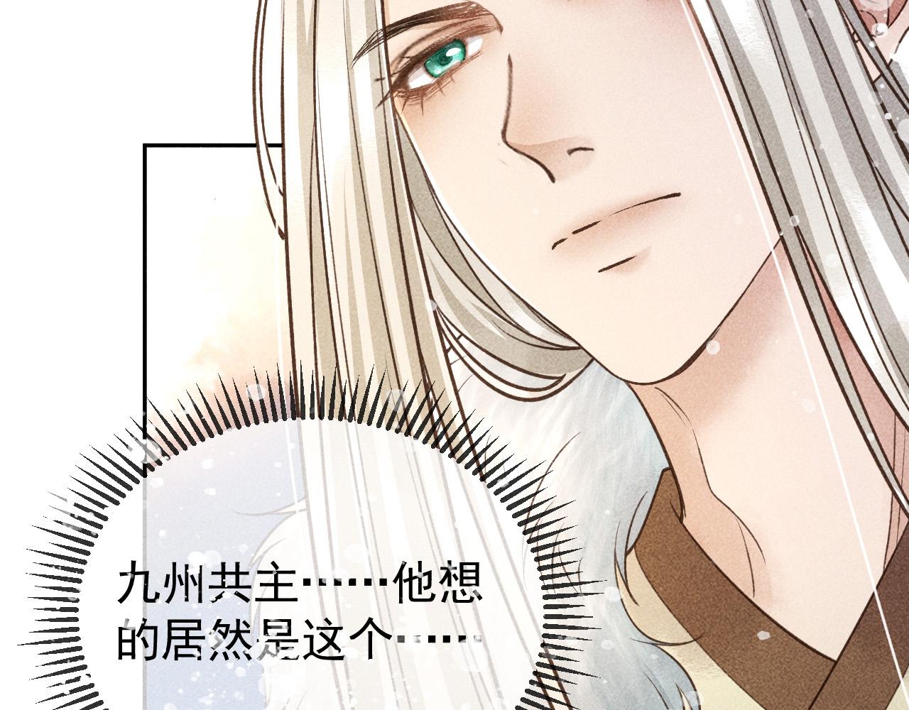 第31话 谁在局中？20