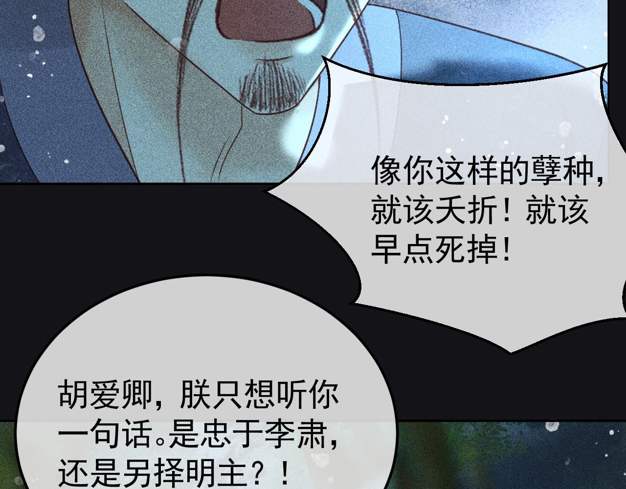 第34话 帝王之谋24