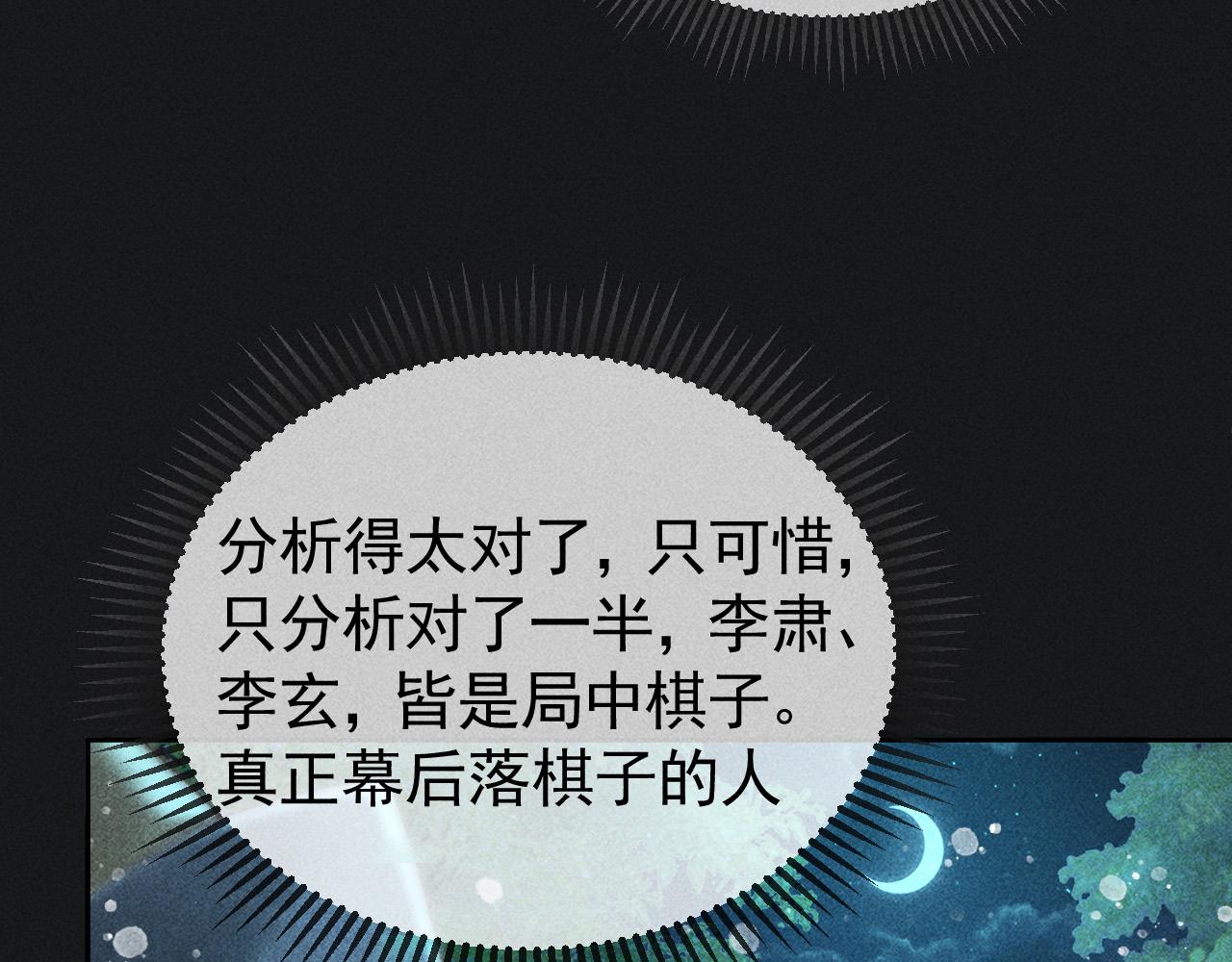 第33话 危机时刻的选择36