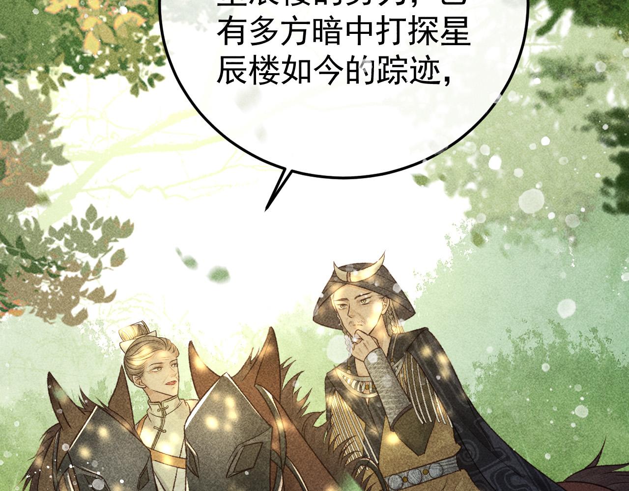 第29话 冬猎开始！74