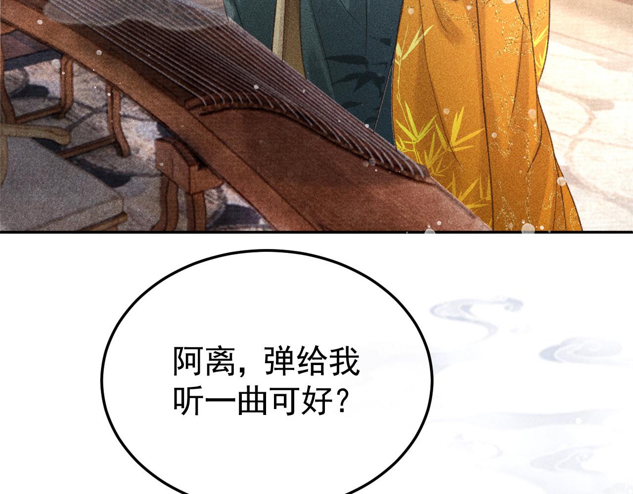 第15话 暴君心思真难猜！27