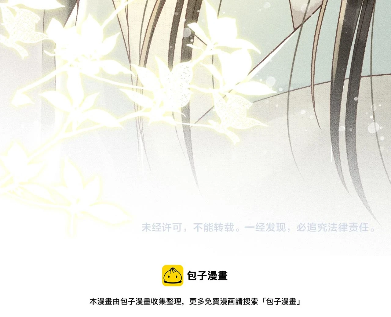 第41话 美人族的气息92