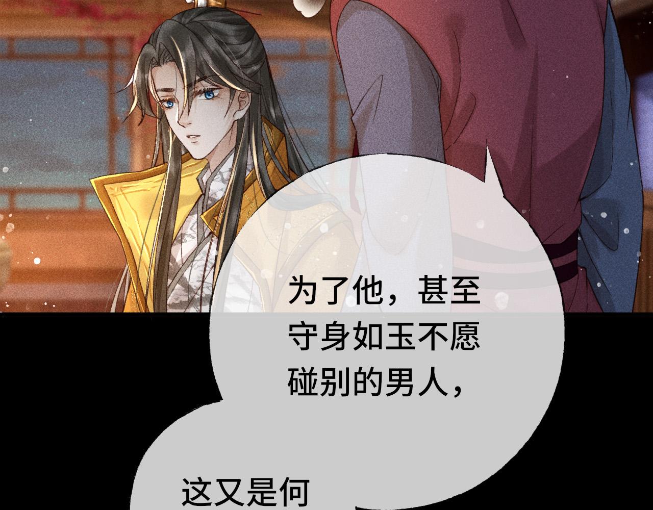 第三话 第一眼还是好喜欢他18