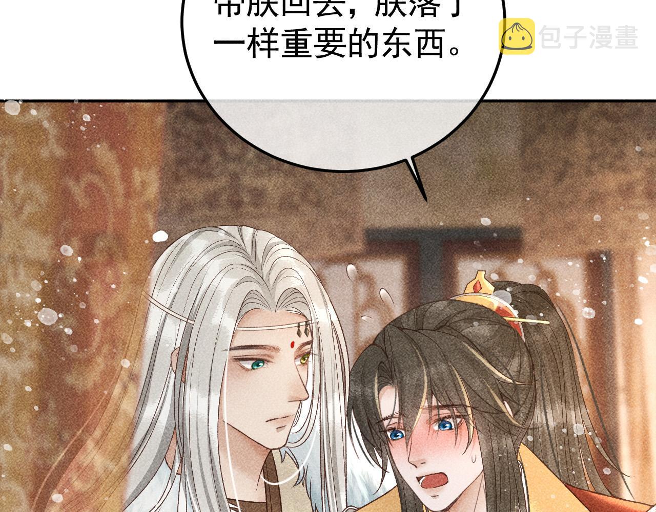 第32话 冬猎刺杀之局71