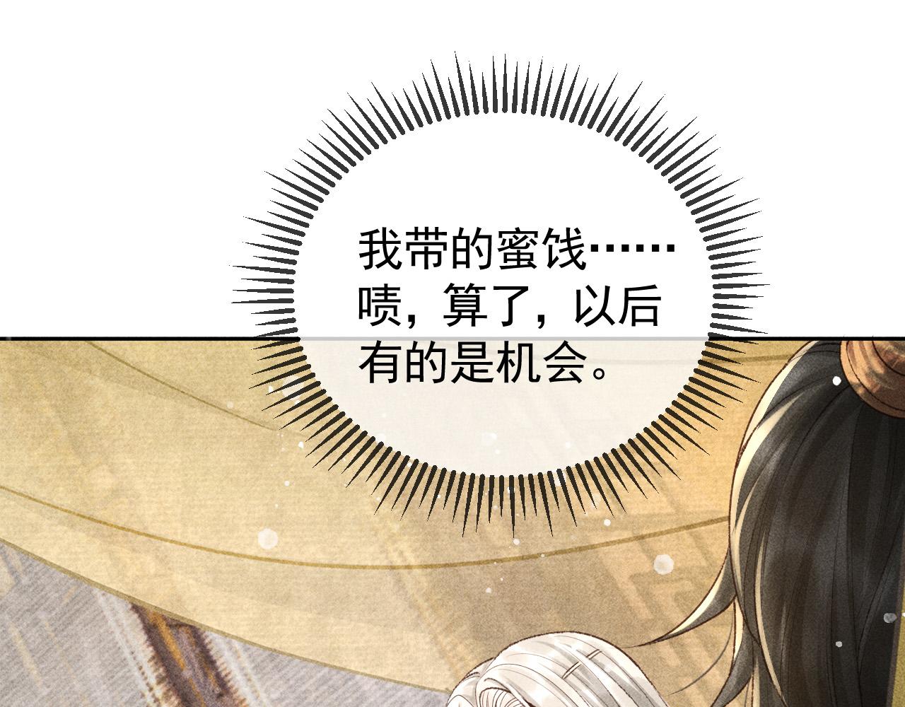 第11话 我竟然不反感和他亲近67