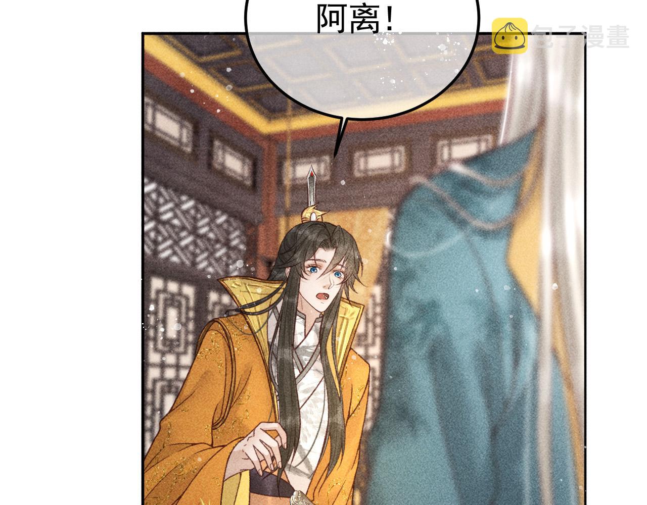 第21话 独孤离的后宫聚集21
