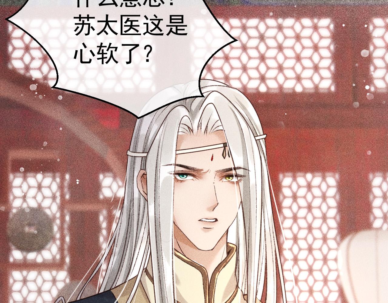 第9话 他绝不可能是美人族！34
