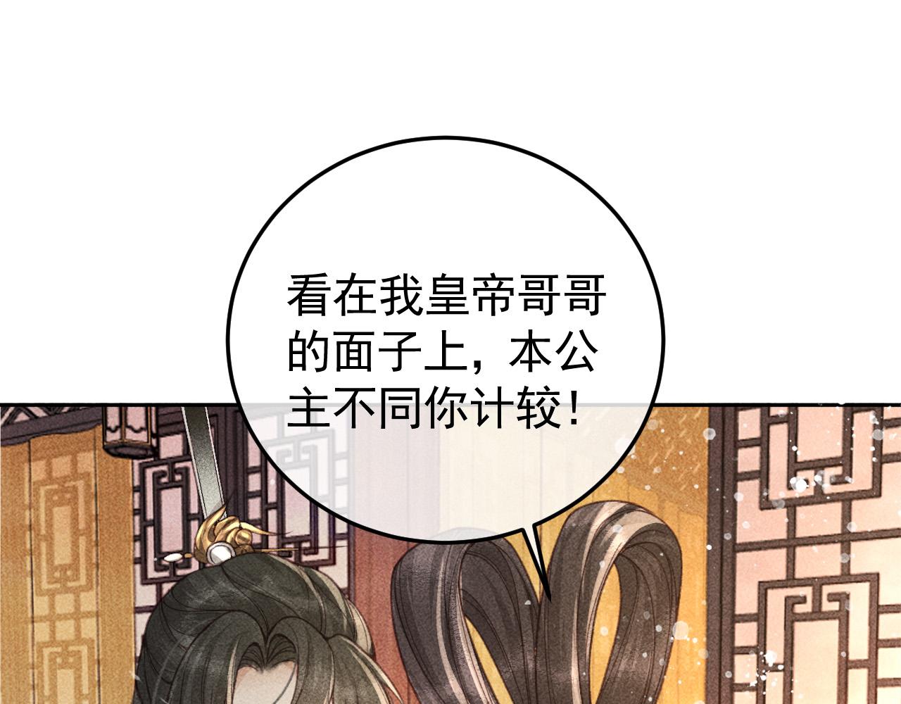 第20话 使臣的礼物52