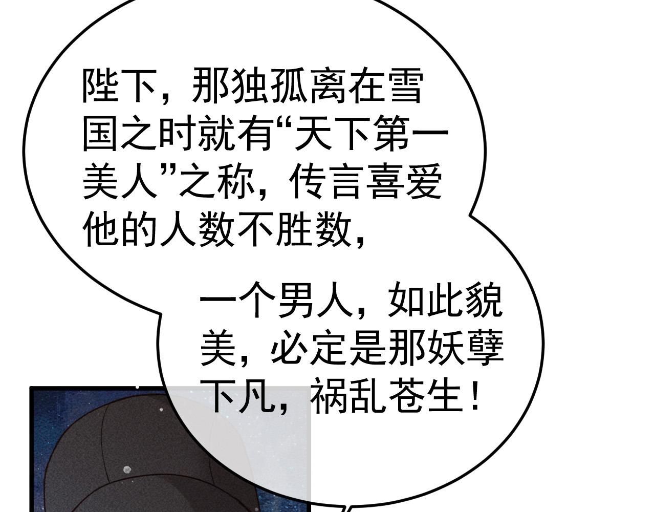 第6话 上奴籍30