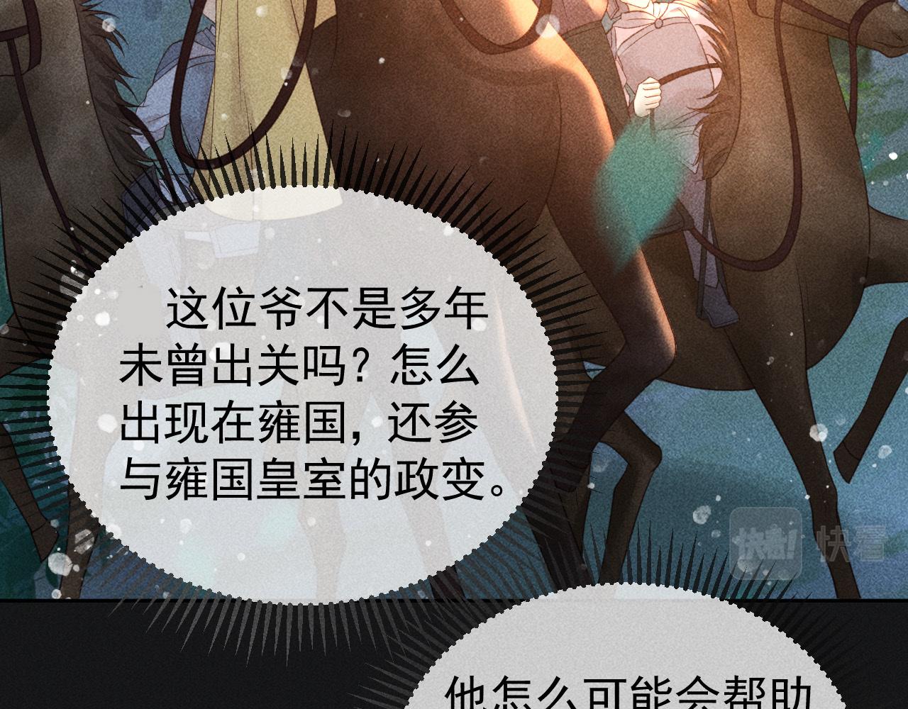 第36话 险象环生68