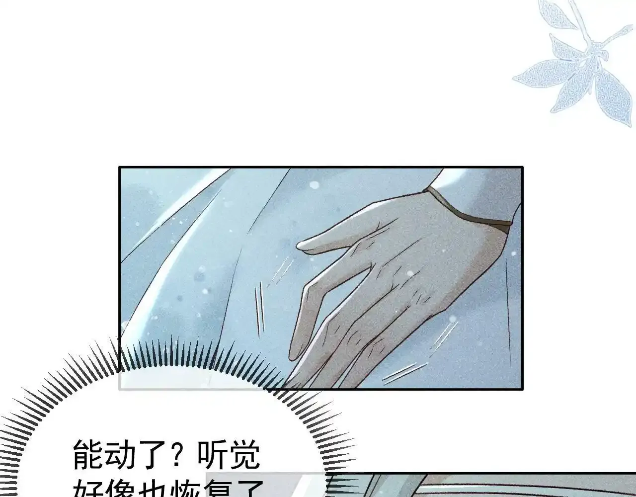 第39话 相拥而眠38