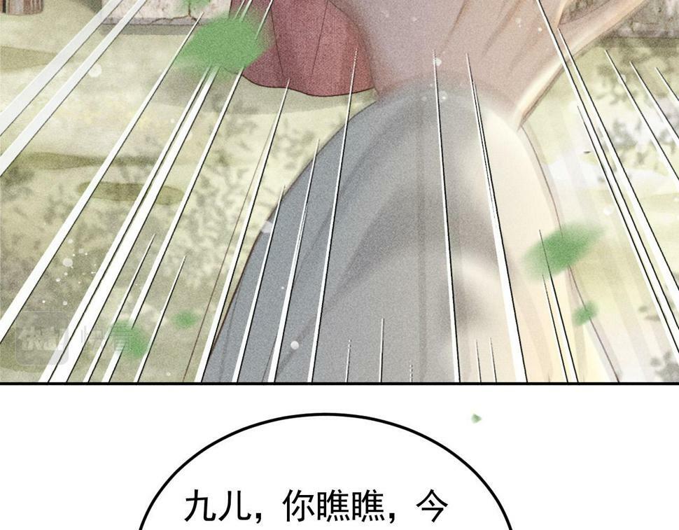 第46话 被找到了！13