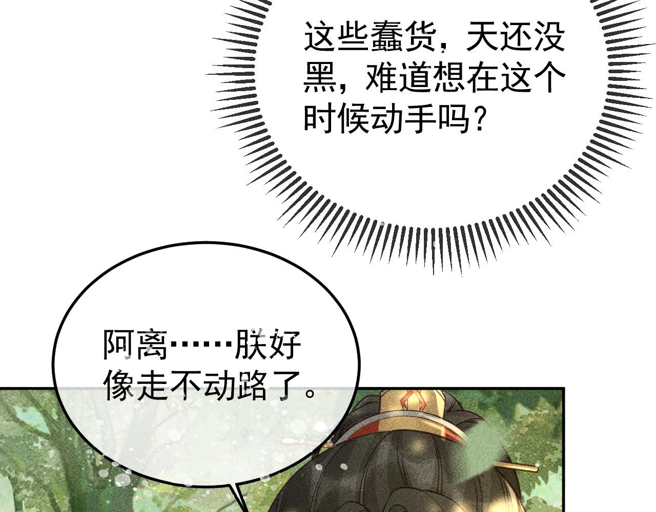 第32话 冬猎刺杀之局39