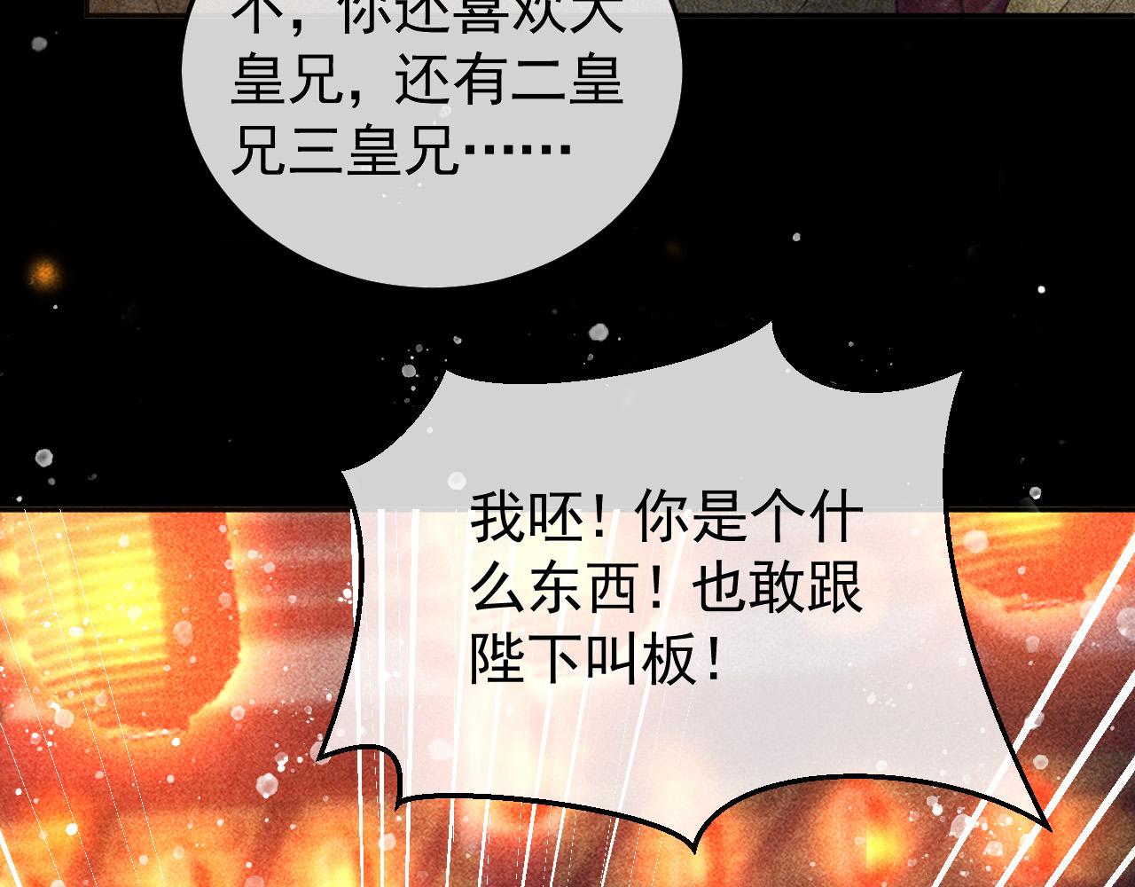 第22话 闹剧72
