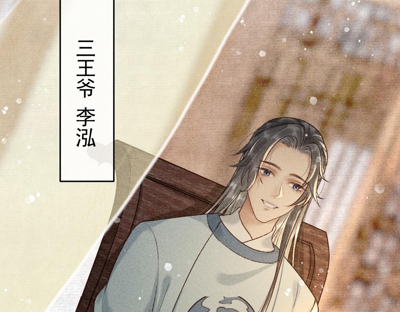 第11话 我竟然不反感和他亲近72