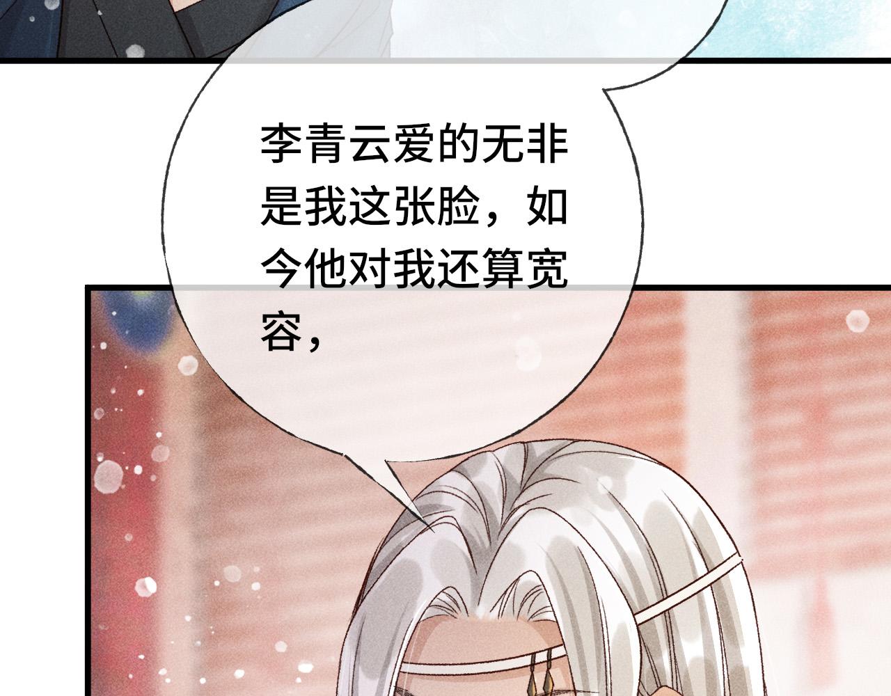 第二话 男人和男人，恶心！96