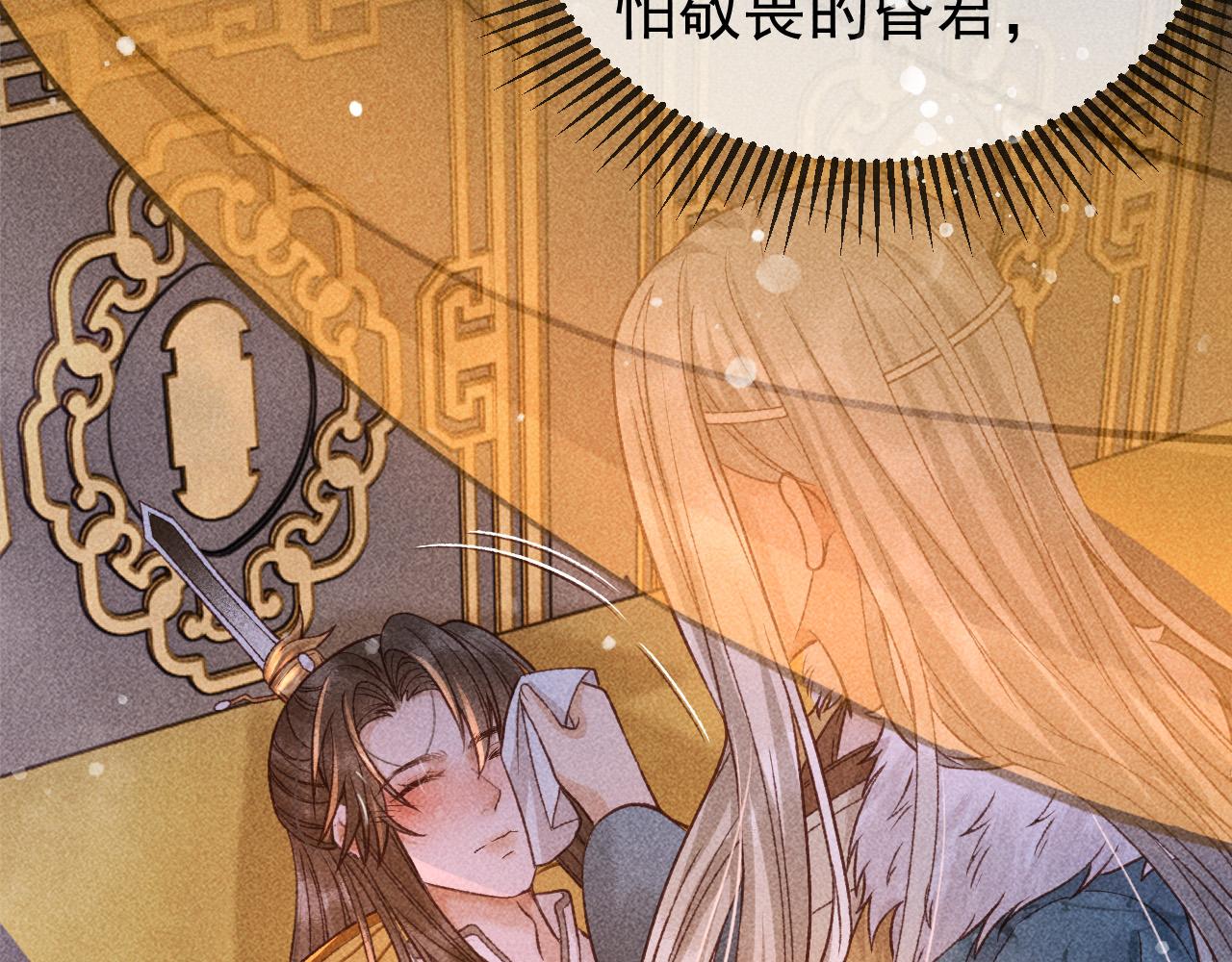第28话 朕就是要宠幸你40