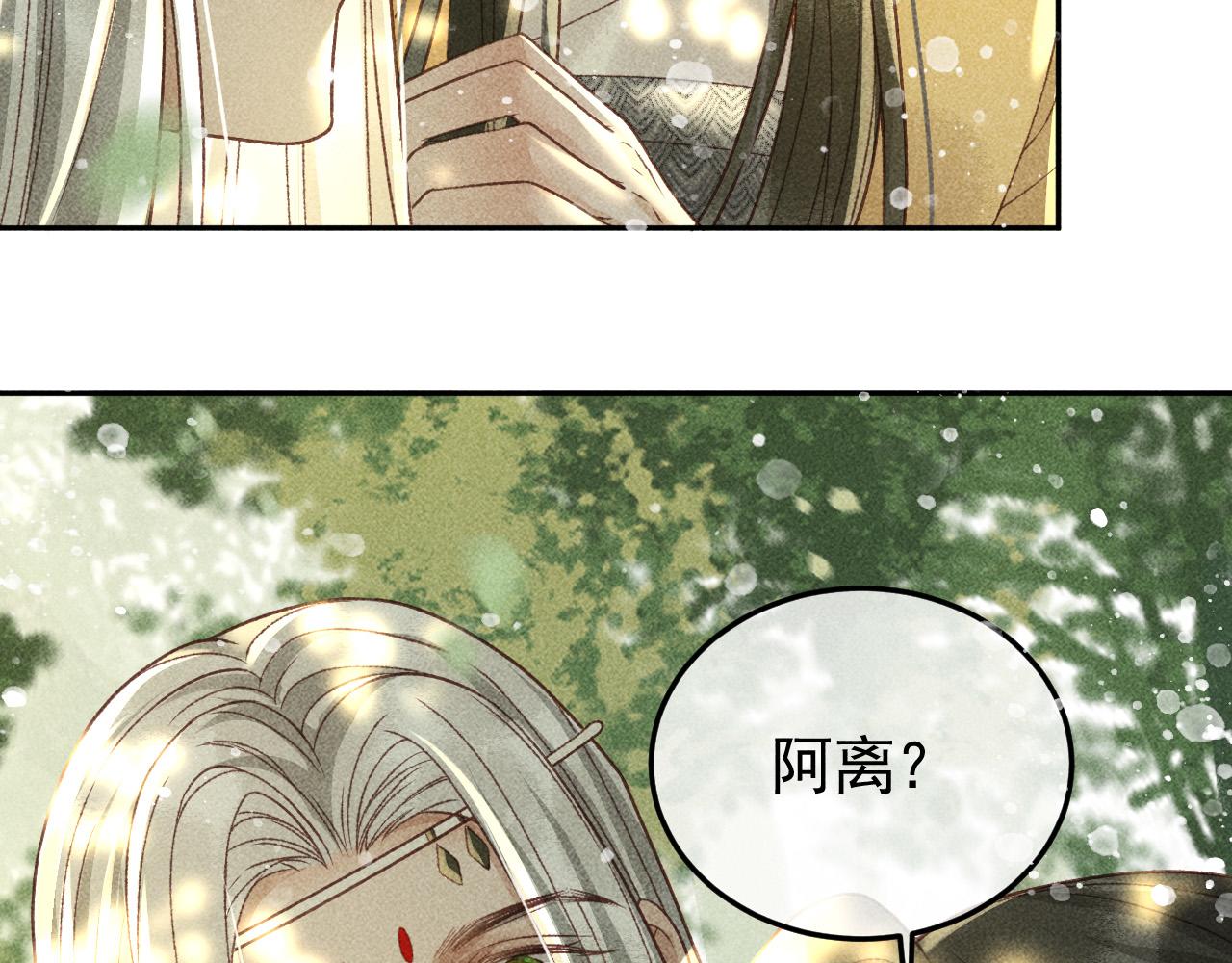 第32话 冬猎刺杀之局41