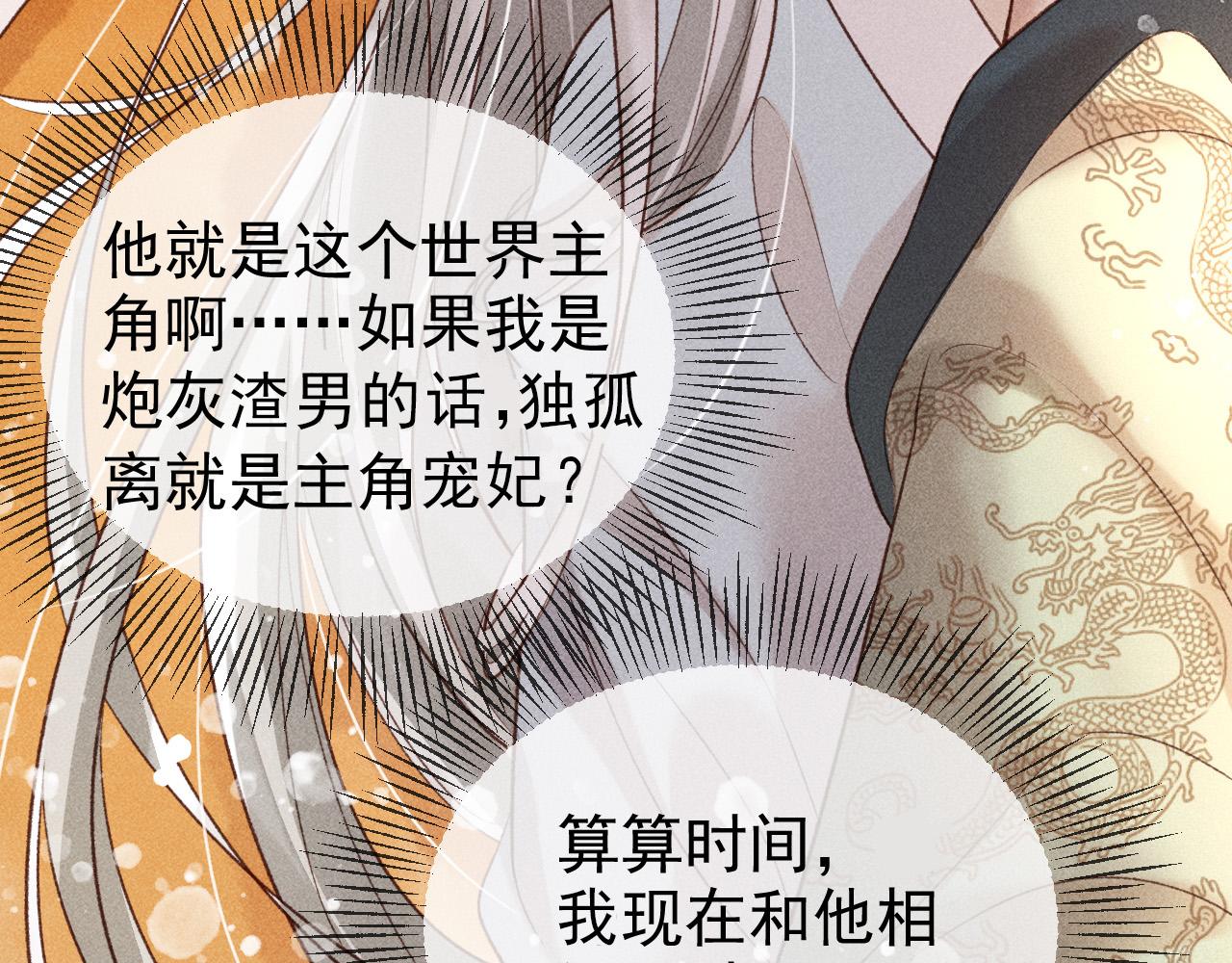 第一话 我要你的心83