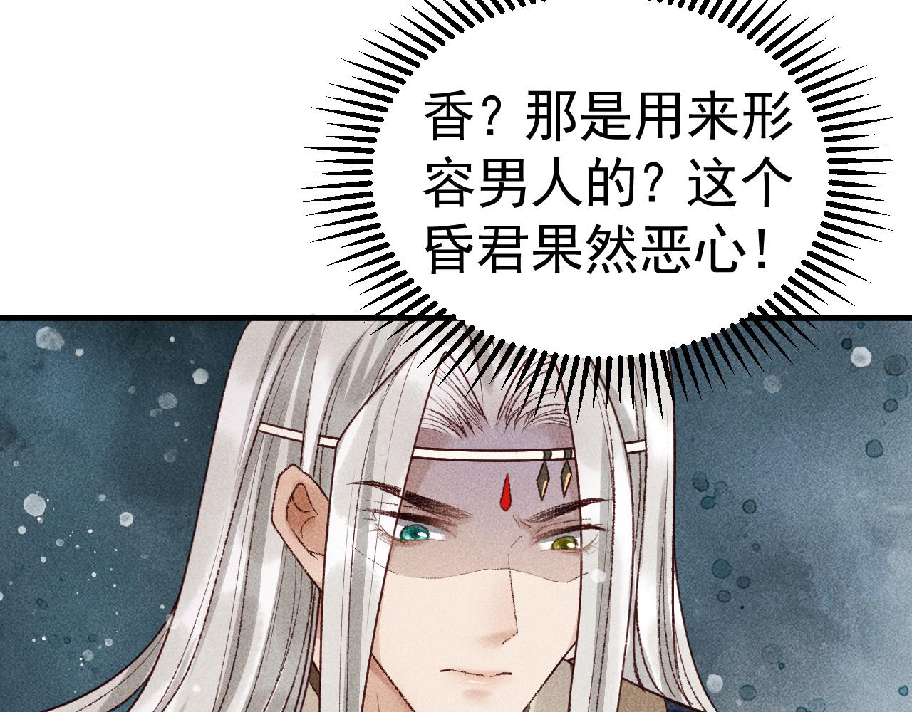 第8话 我为陛下宽衣82