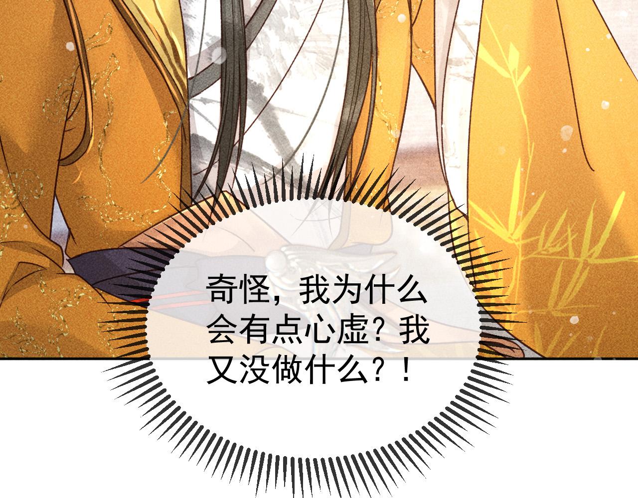 第14话 偏偏独爱你37