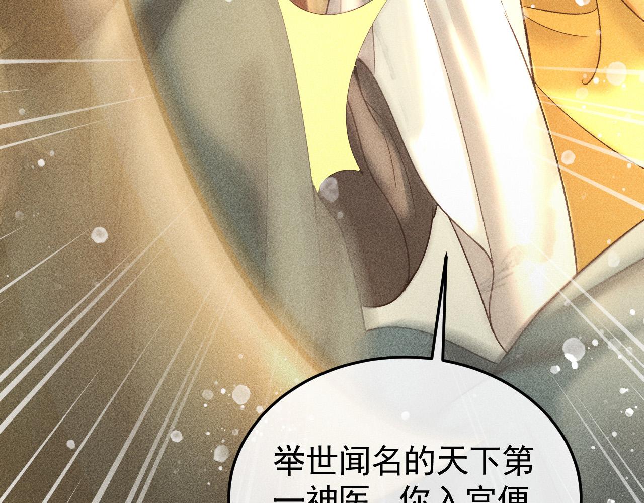 第18话 主角后宫移情别恋？32