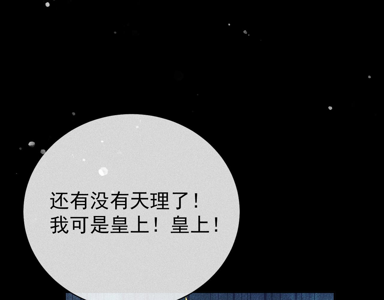 第28话 朕就是要宠幸你94