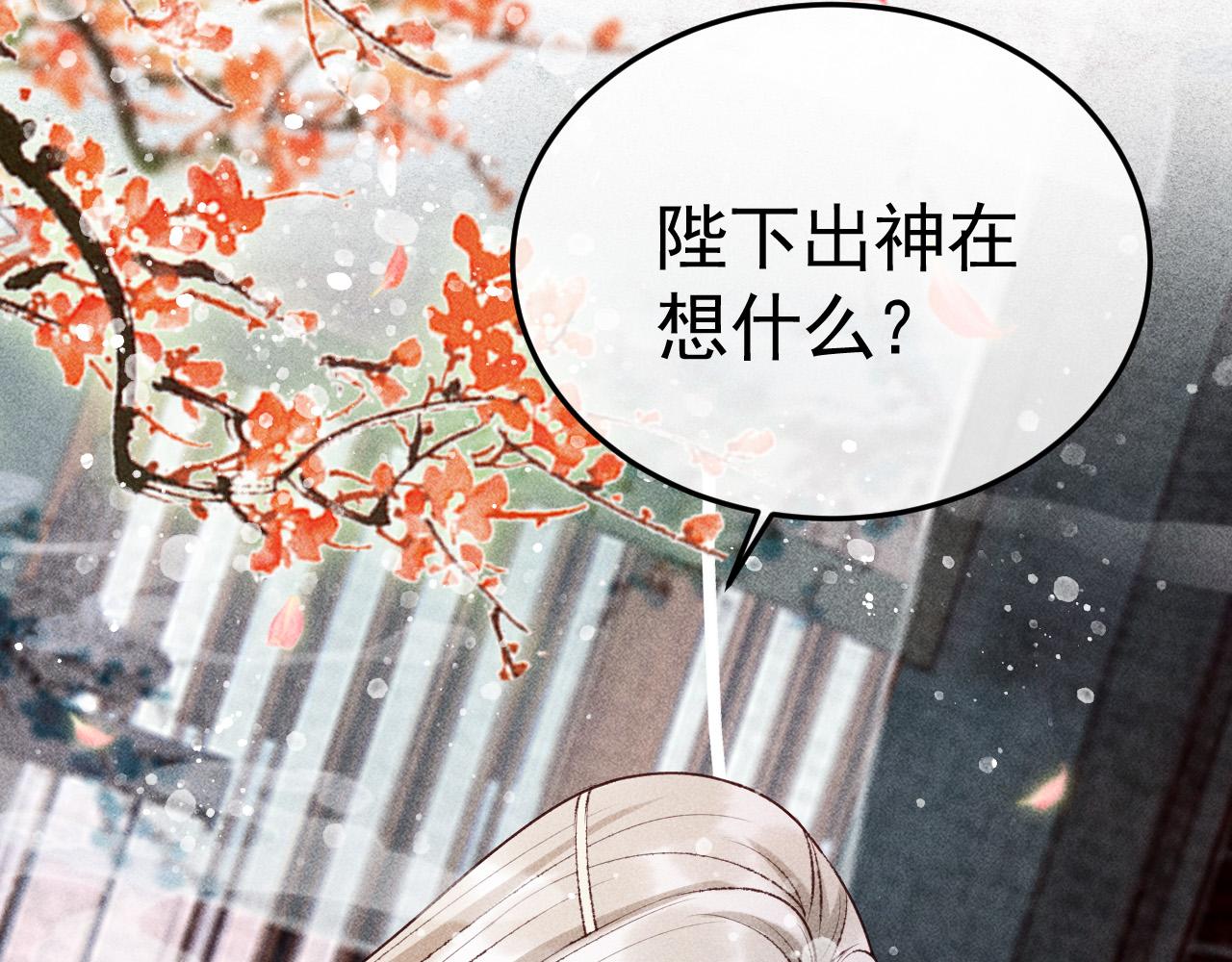第8话 我为陛下宽衣77