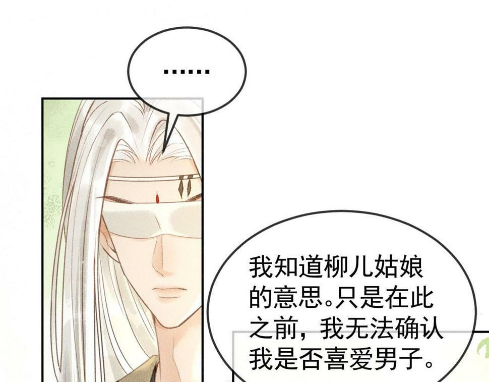 第45话 我是李青云19