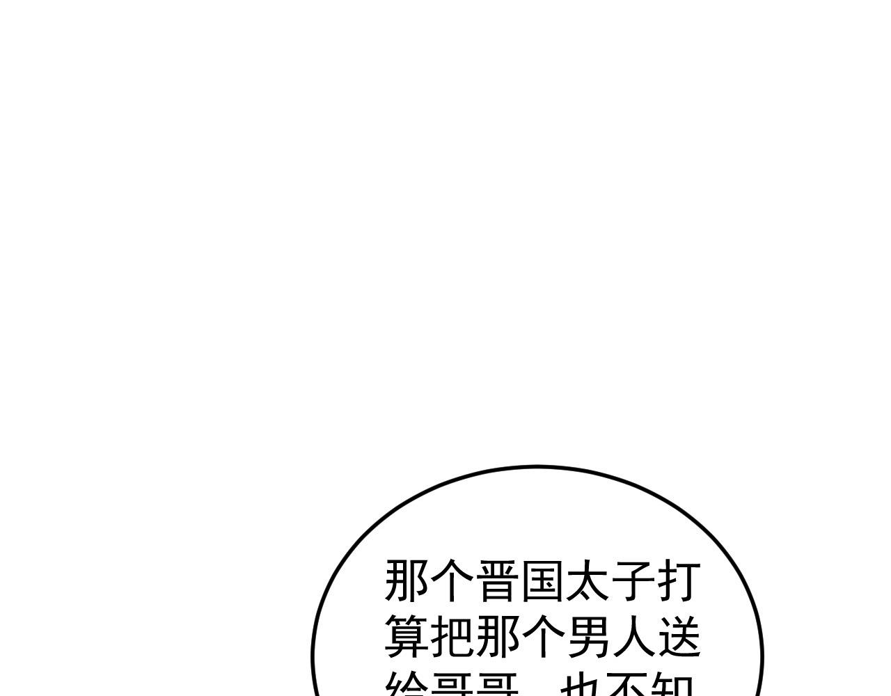 第21话 独孤离的后宫聚集4