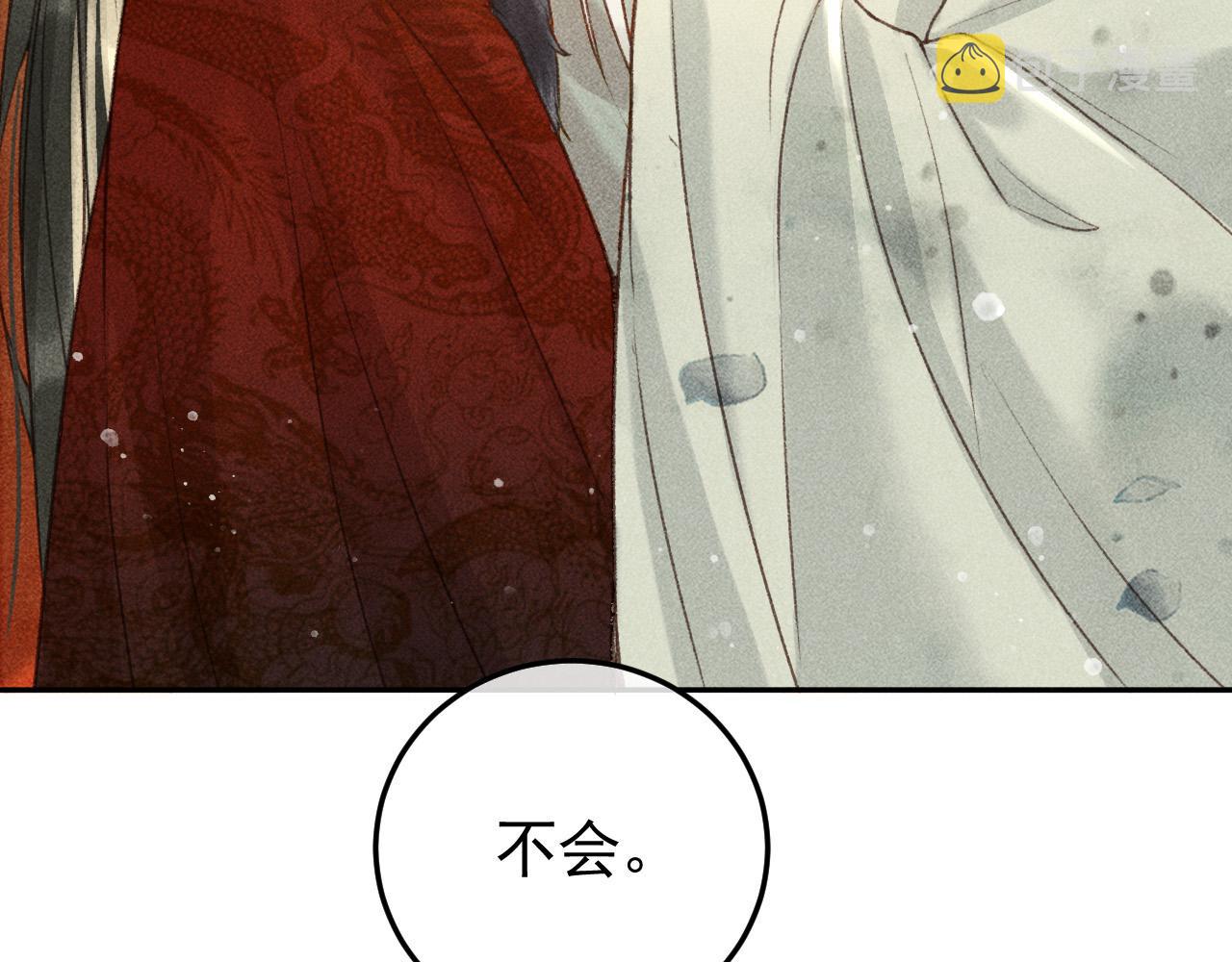 第15话 暴君心思真难猜！6