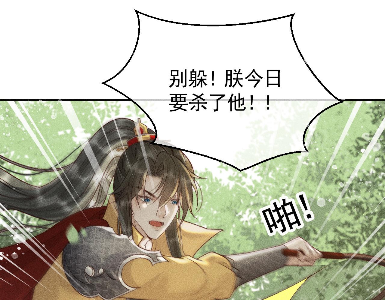第30话 只有独孤离能安慰我！36