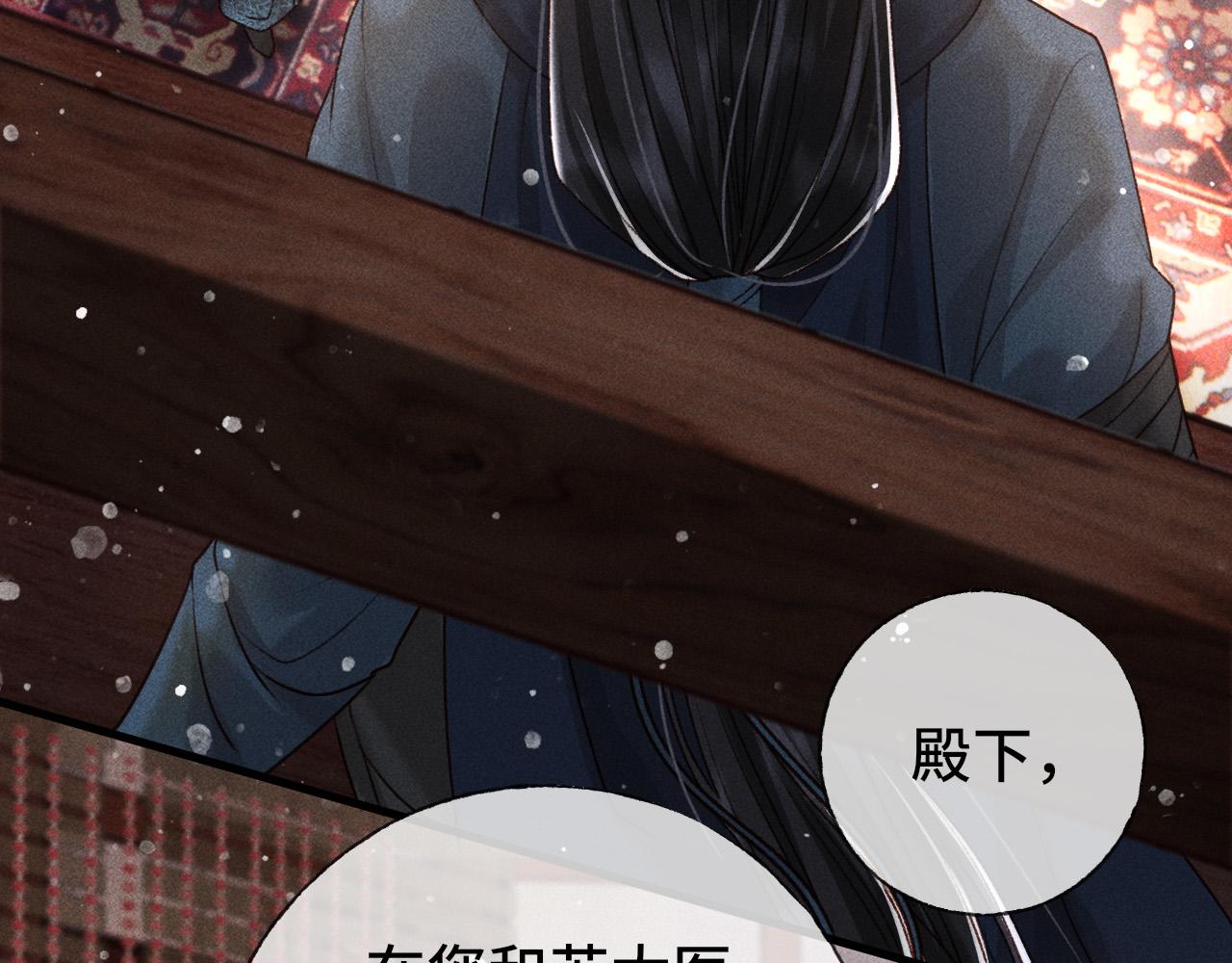 第二话 男人和男人，恶心！71