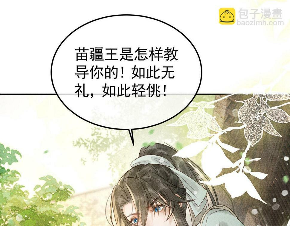 第46话 被找到了！34