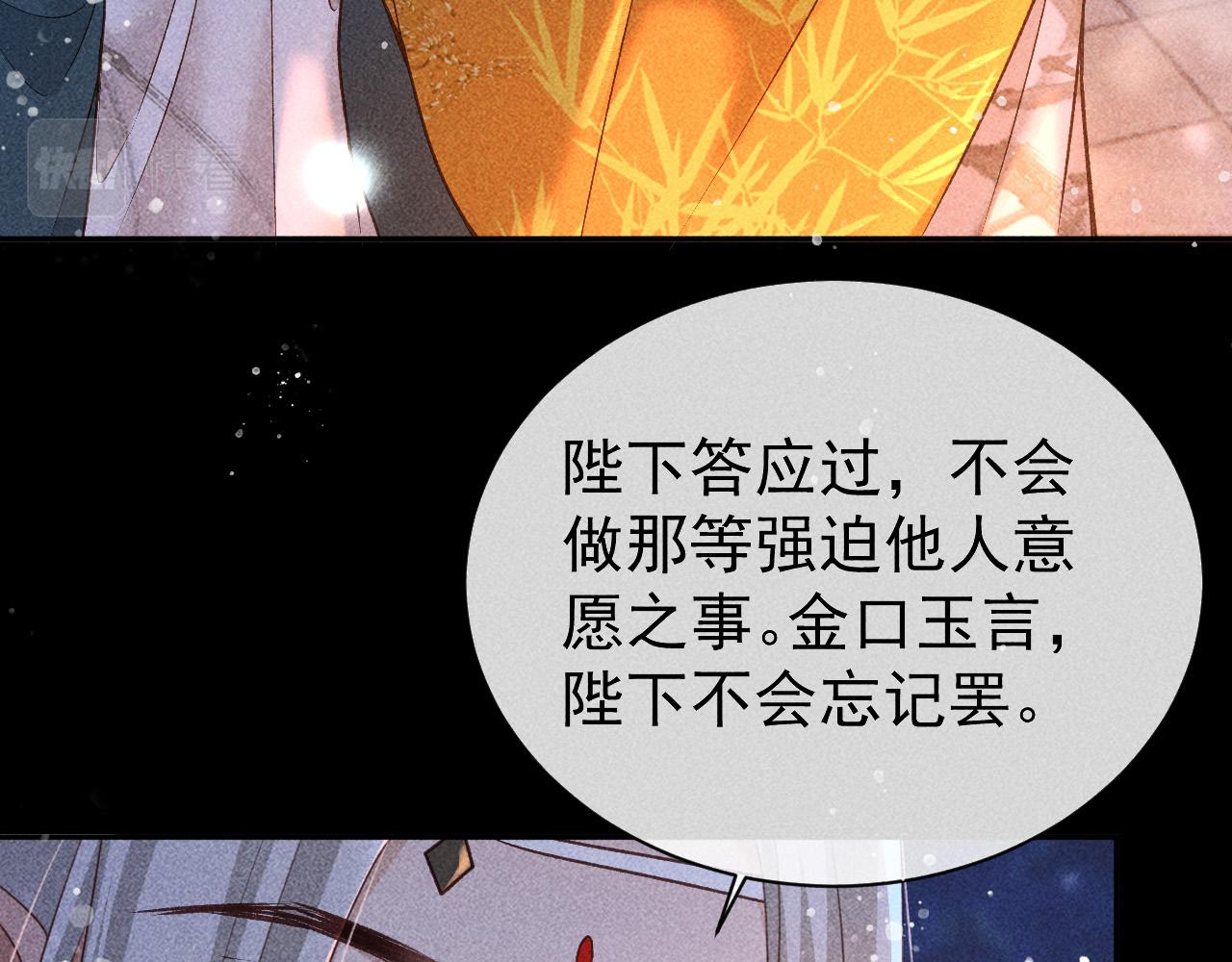 第28话 朕就是要宠幸你11