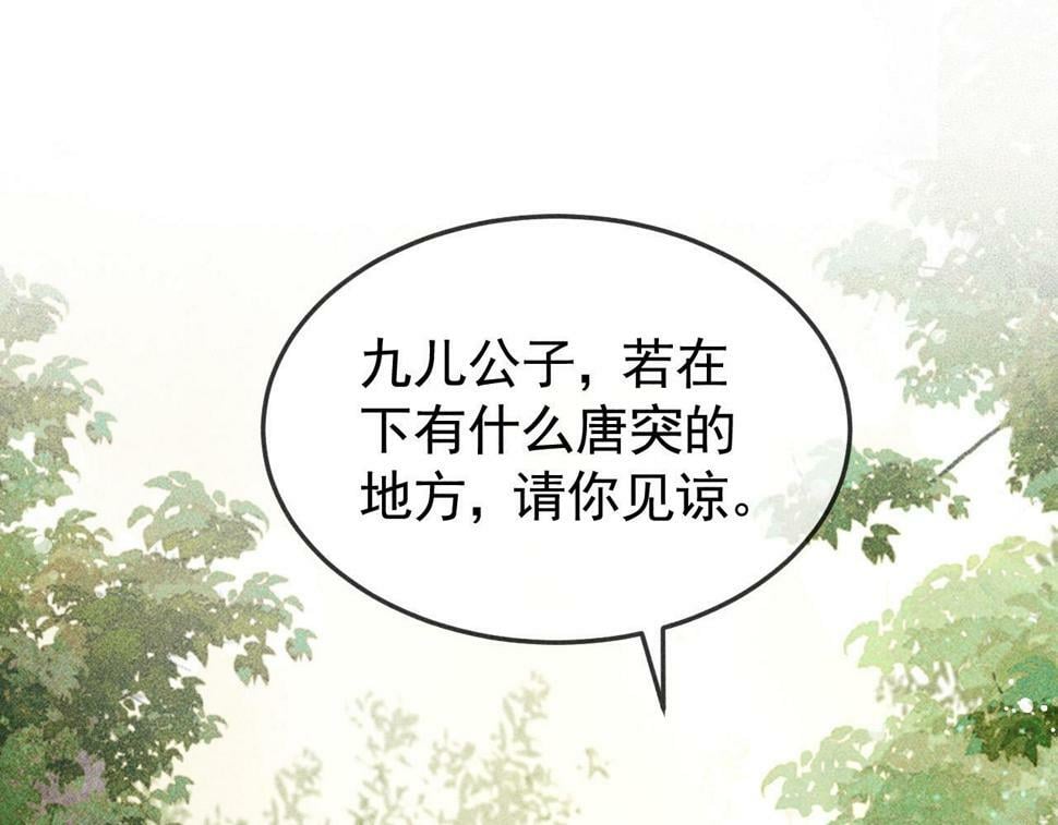 第45话 我是李青云4