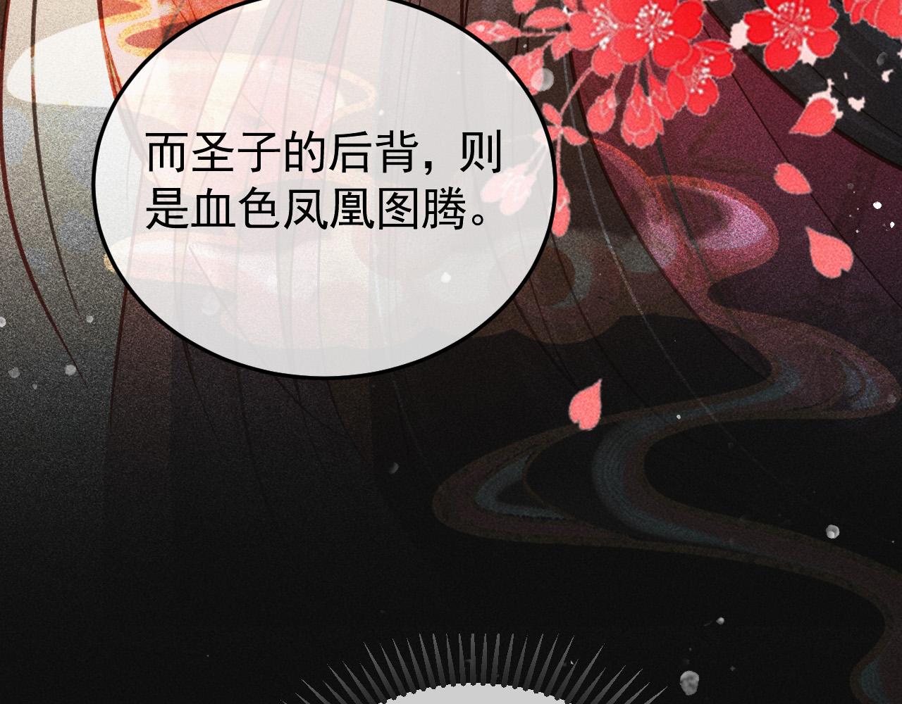 第25话 美人族的命运35