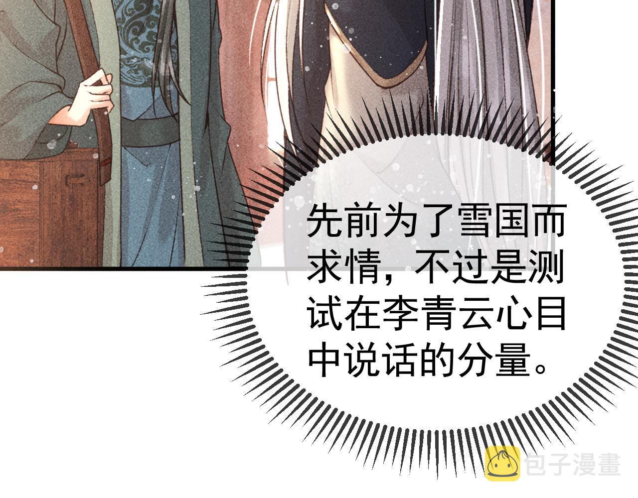 第9话 他绝不可能是美人族！38
