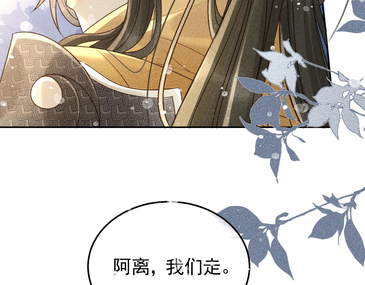 第31话 谁在局中？75