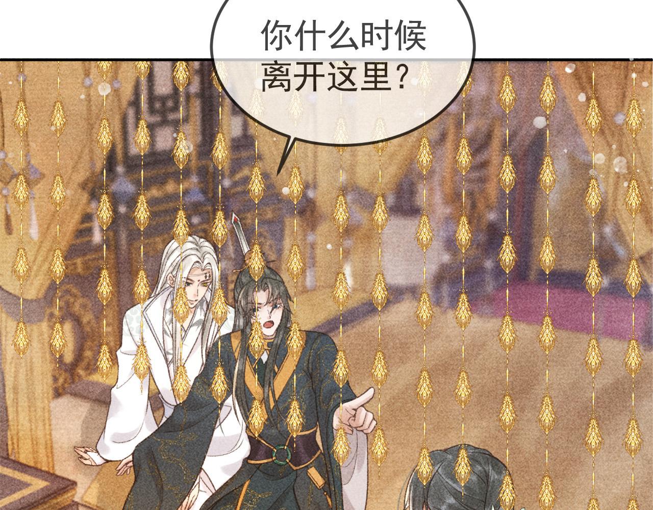 第12话 帝王的秘密32