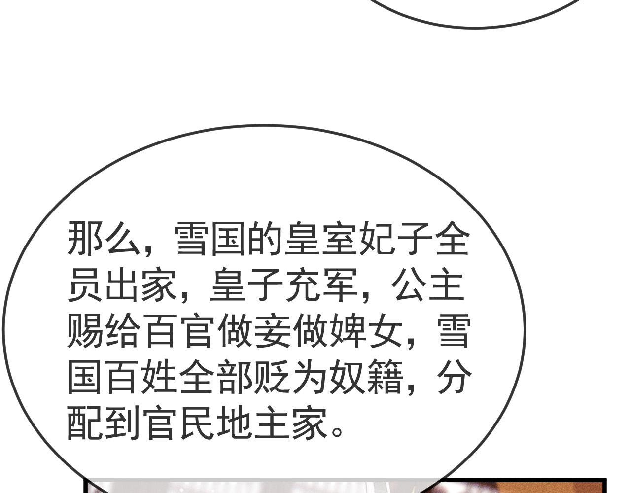 第6话 上奴籍67