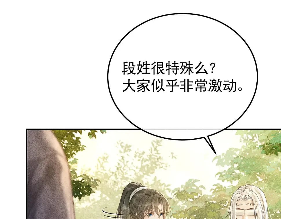 第43话 身份被他知道了！54